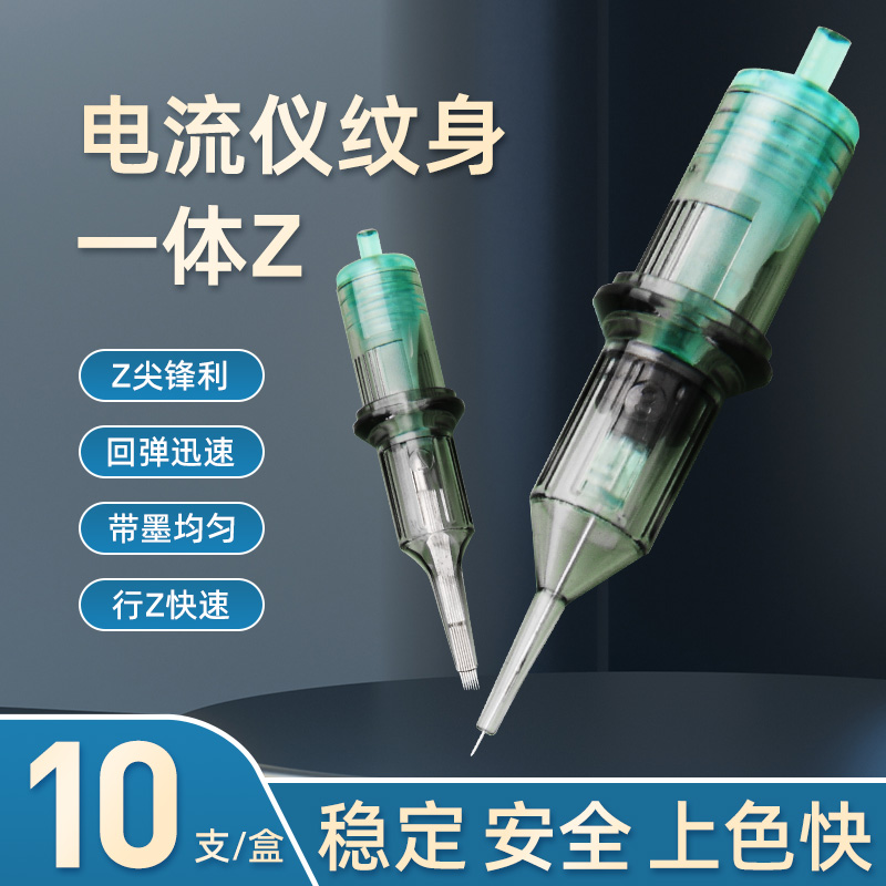 电流仪纹身一体三叉三圆z三排五排七排专用z头雾眉纹绣机器