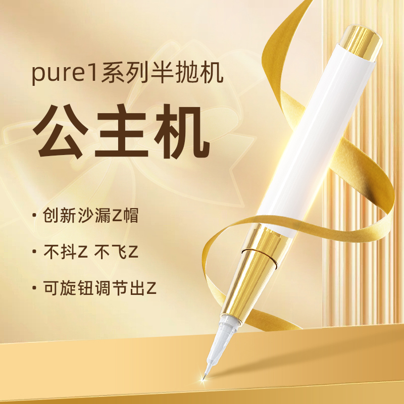 正品半抛公主机纹绣机器纹眉漂唇部半抛式点刺唇一体机纹身仪器