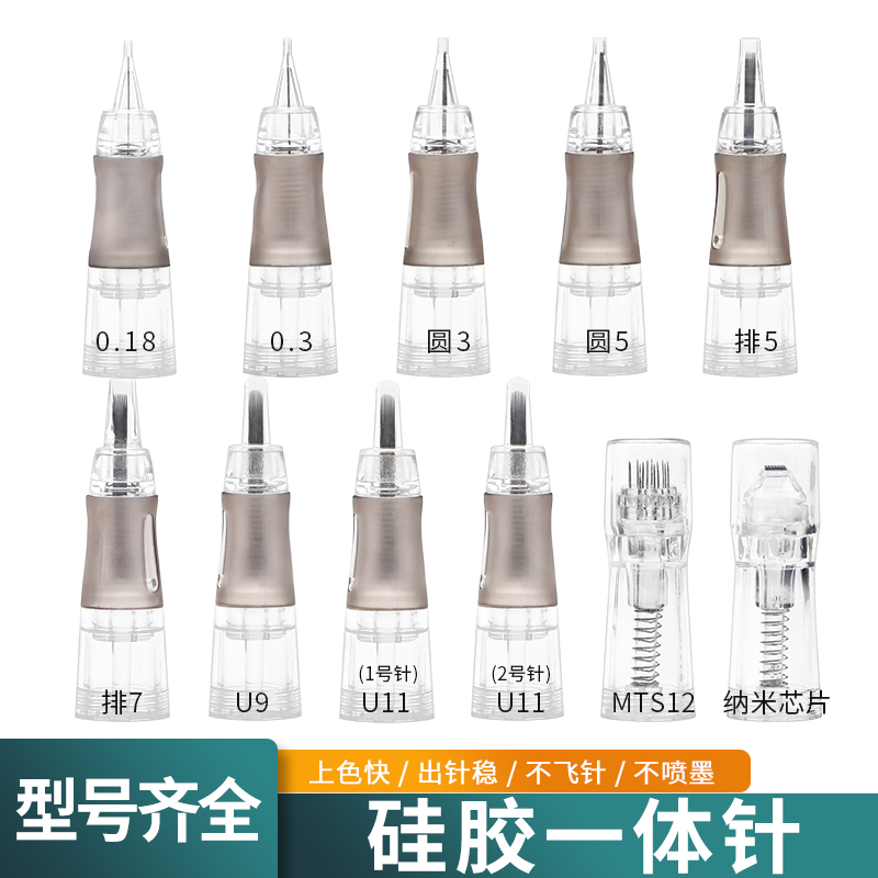 硅胶纹绣仪器针头纹绣机全抛式一体机器针纹绣机野生眉专用U型7针