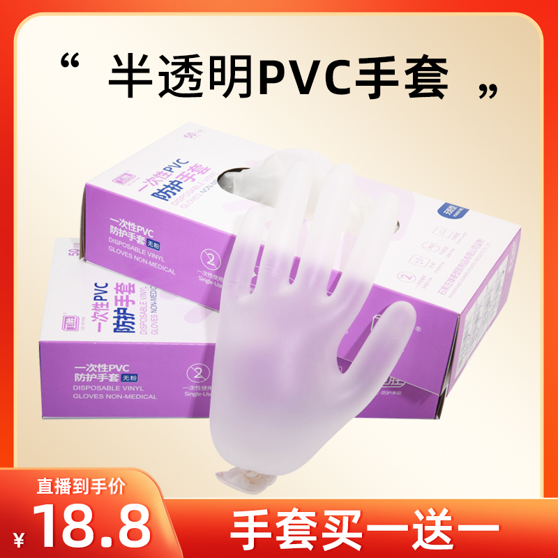 【买1送1】一次性手套纹绣美容PVC半透明手指套纹眉漂唇大小号专用