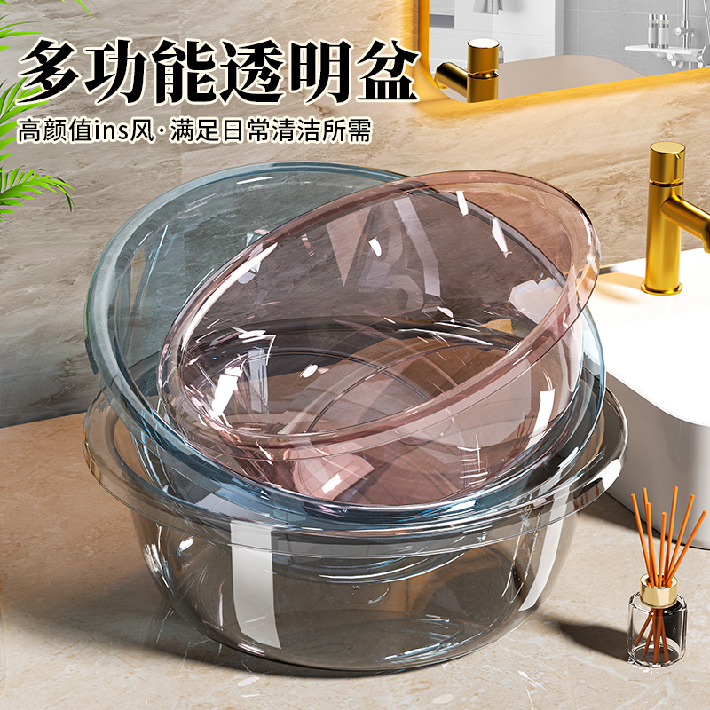 昌久【抢！三个装！】加厚耐摔透明脸盆面盆洗菜洗衣盆