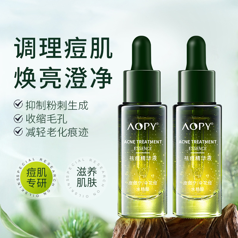 祛痘精华液敏感肌温淡化痘印痘坑补水保湿水润便携收缩毛孔滋养
