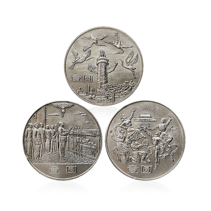 法定货币1984年建国35周年纪念币