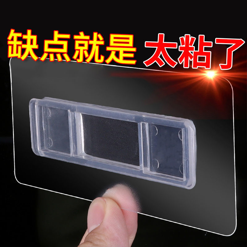 纸巾盒配件粘贴强力免打孔筷子笼牙刷架置物架备用贴无痕贴片卡扣