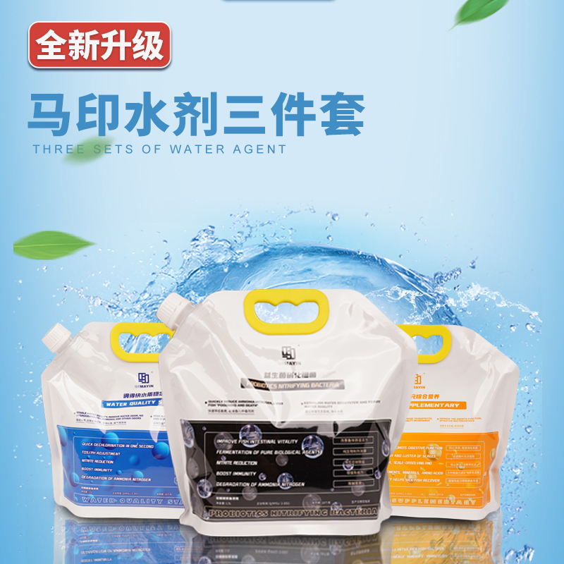 硝化细菌鱼缸用水质净化水质稳定剂鱼缸消毒杀菌消化细菌鱼用活菌