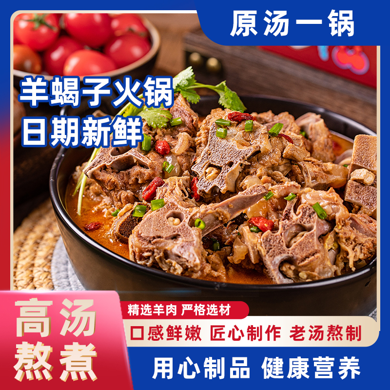 【2.5斤】内蒙味羔羊羊蝎子贴骨羊肉羊脊骨炖煮火锅清炖肉香不腻