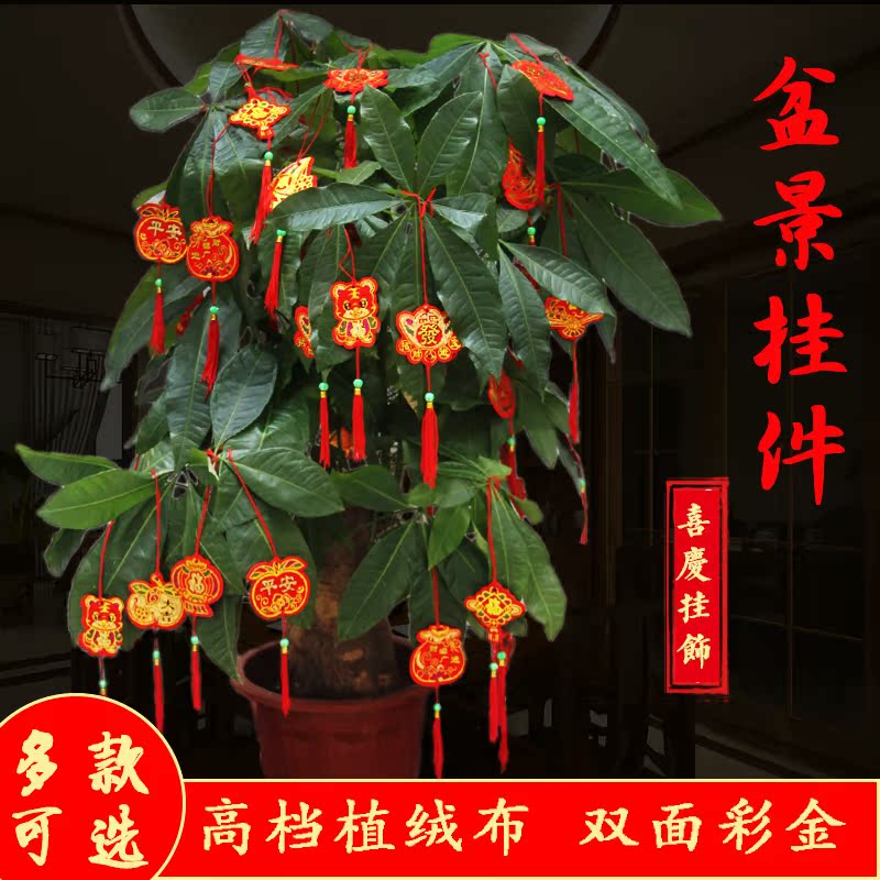 新年盆栽挂饰盆景发财树挂件装饰乔迁新居卡通老虎创意新家红灯笼