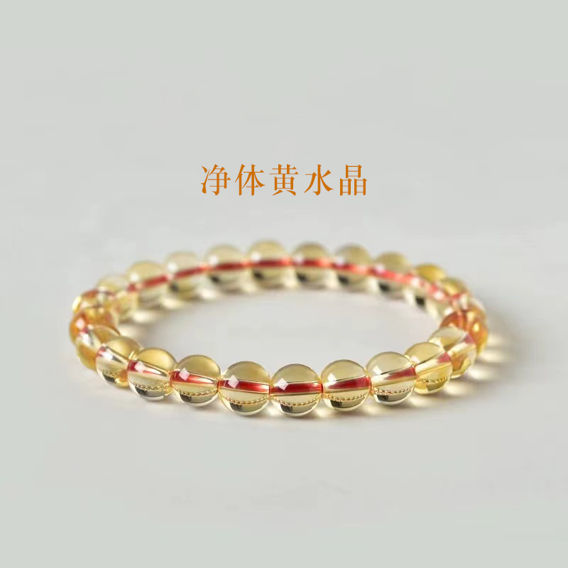 HS08天然收藏级黄水晶净体招米米多样性发一手链手串生日礼物