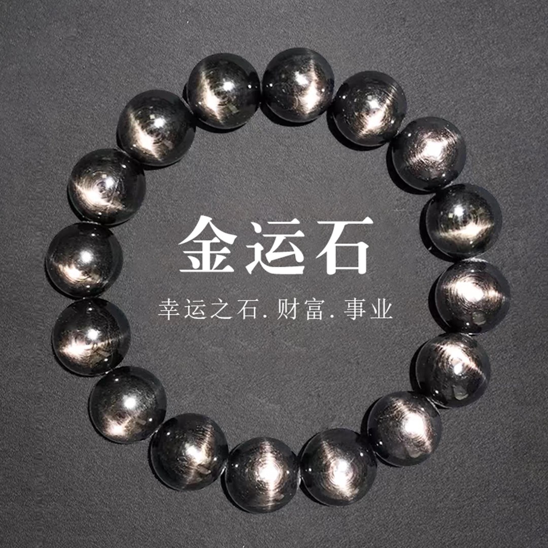 JY01金运石古埃及原矿手串多样性发一强光猫眼单圈手串男女手串