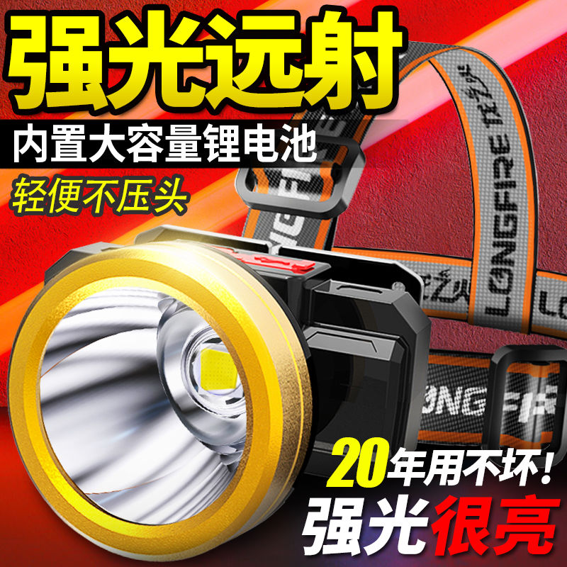 LED头灯强光超亮头戴式手电筒户外家用远射充电夜钓鱼小氙气矿灯