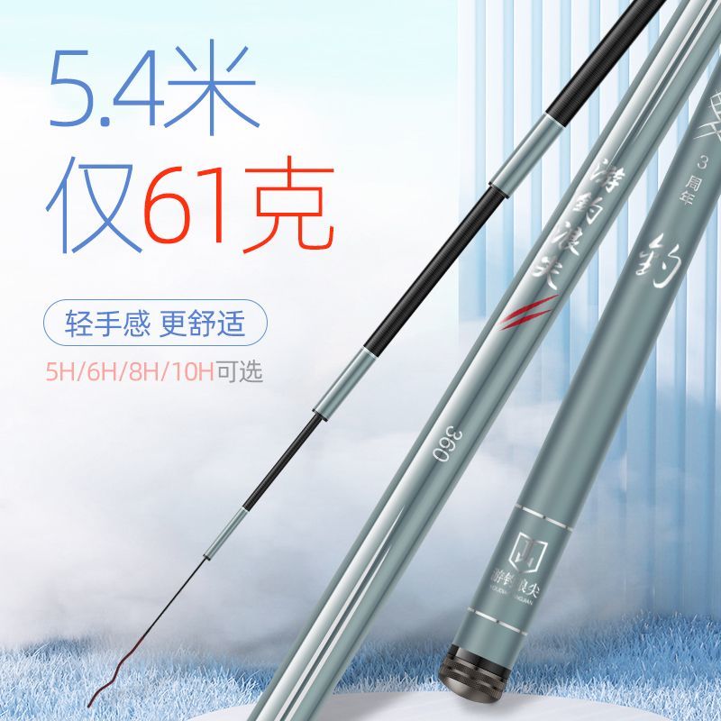 2023新品浪尖破晓高碳钓鱼竿手竿超轻超硬台钓竿19调鲫鲤鱼竿套装