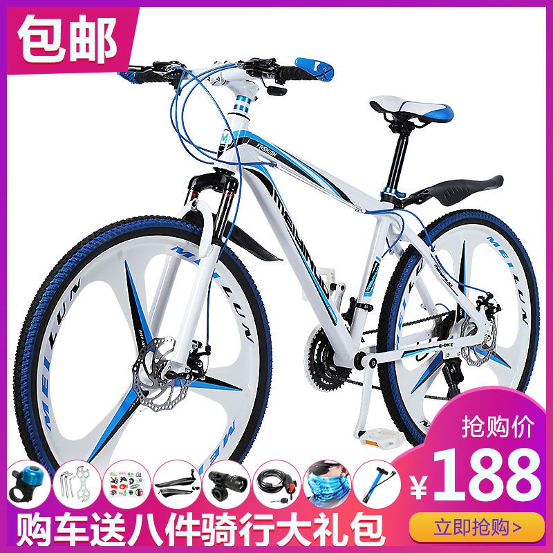 山地车自行车越野男女成人轻便碟刹变速学生城市公路赛车减震单车