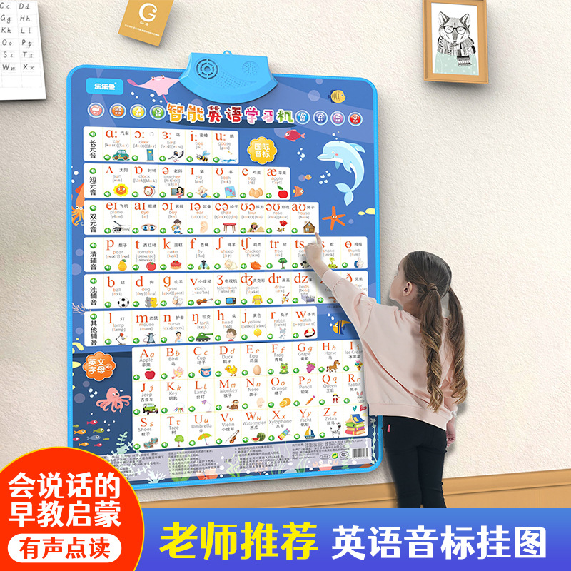 新疆包邮48个音标一对一发音挂图墙贴带字跟读完整版英语音标自然