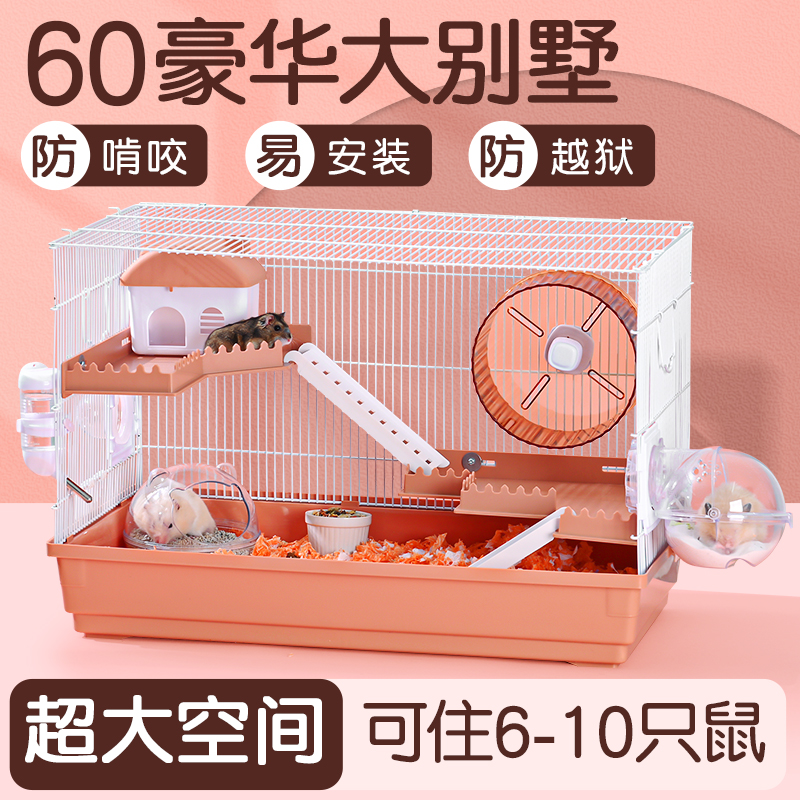新疆包邮金丝熊小仓鼠笼子超大又便宜豪华特大号专用笼子60厘米基