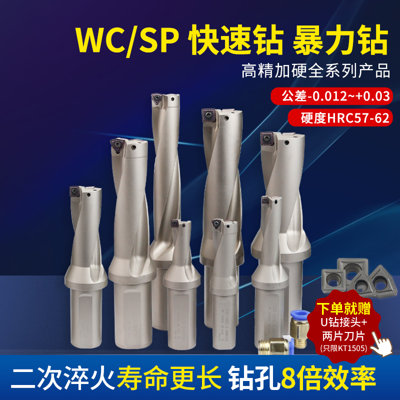 u钻暴力钻u钻车床用刀杆刀柄深孔平底数控u转快速钻喷水钻孔钻头