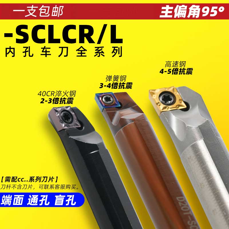 数控刀杆内孔镗孔刀S08K-SCLCR06车刀杆小内孔镗刀合金车刀内孔刀