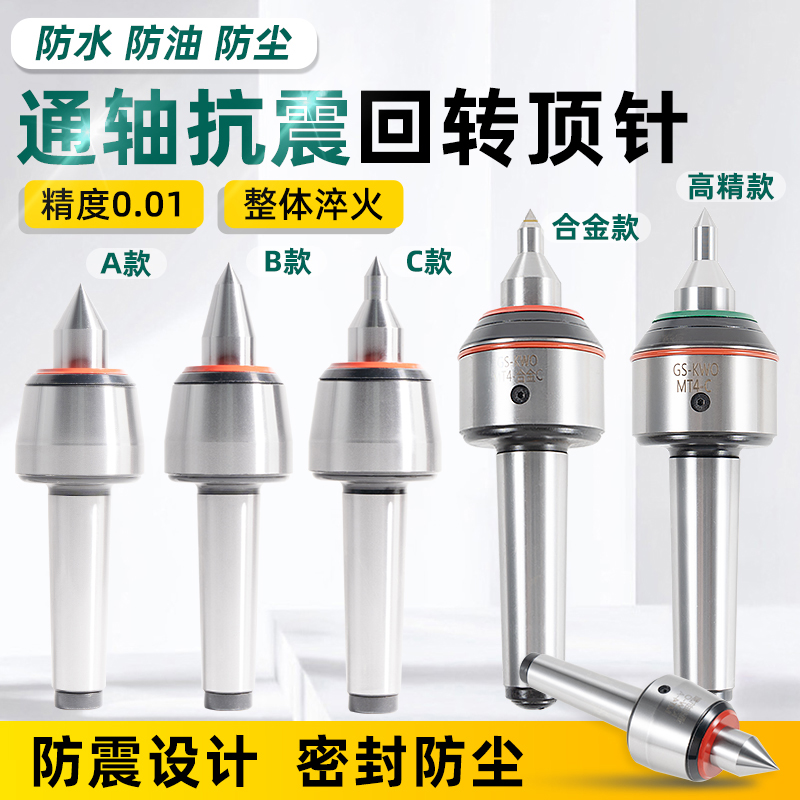高精度莫氏回转优质通轴抗震合金优质短轴高速车床尾座MT活动顶针