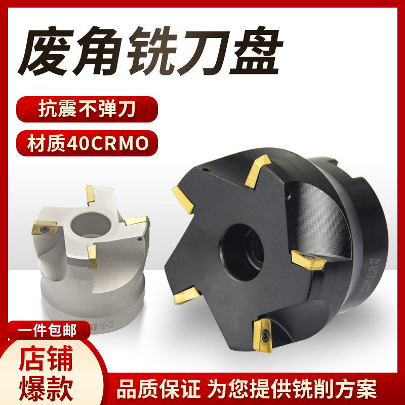 75度数控废角刀盘300R/400R 端面刀盘加工中心R0.8横装刀片铣刀盘