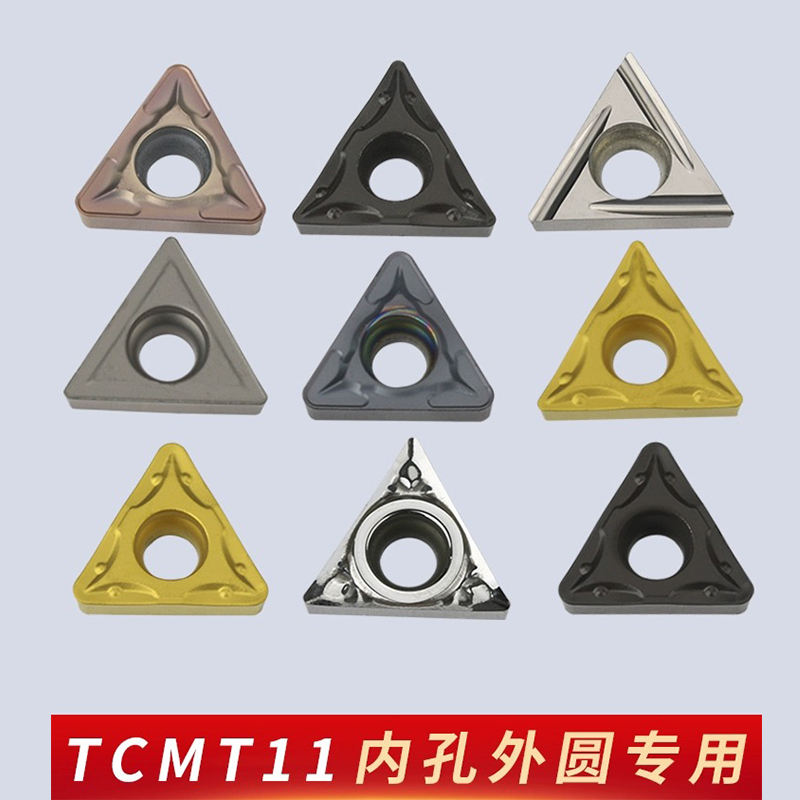 昂达 数控车刀片三角形TCMT110204/08内孔刀粒加工钢件不锈钢铝用