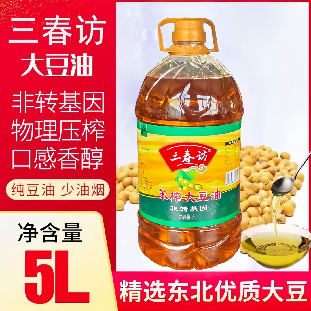 【特惠】东北笨榨大豆油5升（9.2-9.4斤）*1桶装浓郁纯正健康榨油