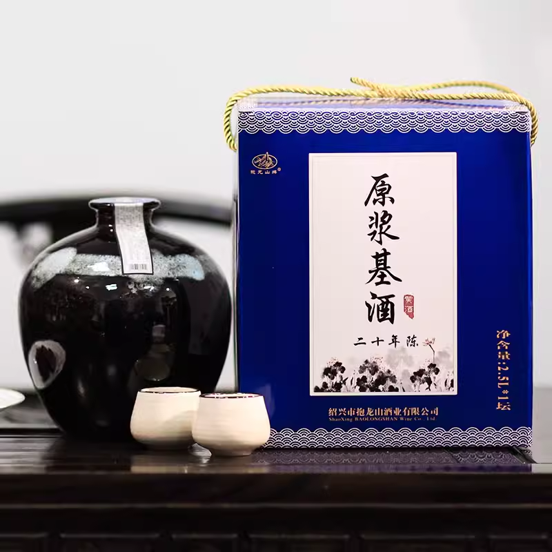 抱龙山牌20年陈原浆基酒2.5L原酒正宗绍兴善酿酒半甜型