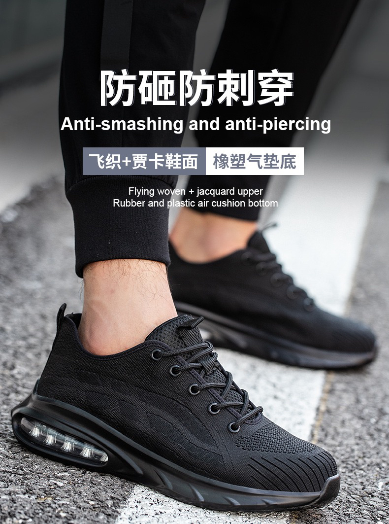 飞织劳保鞋男款防砸防刺透气钢包头耐磨安全鞋轻便柔软时尚工作鞋
