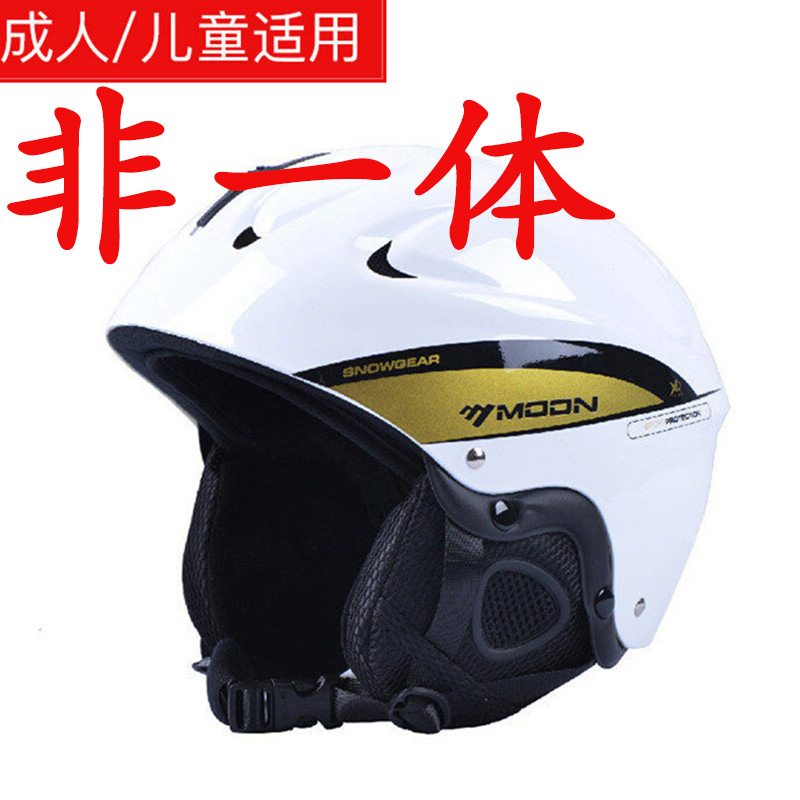 MOON滑雪头盔男女儿童通用保暖单板双板休闲运动装备专业护具冬季