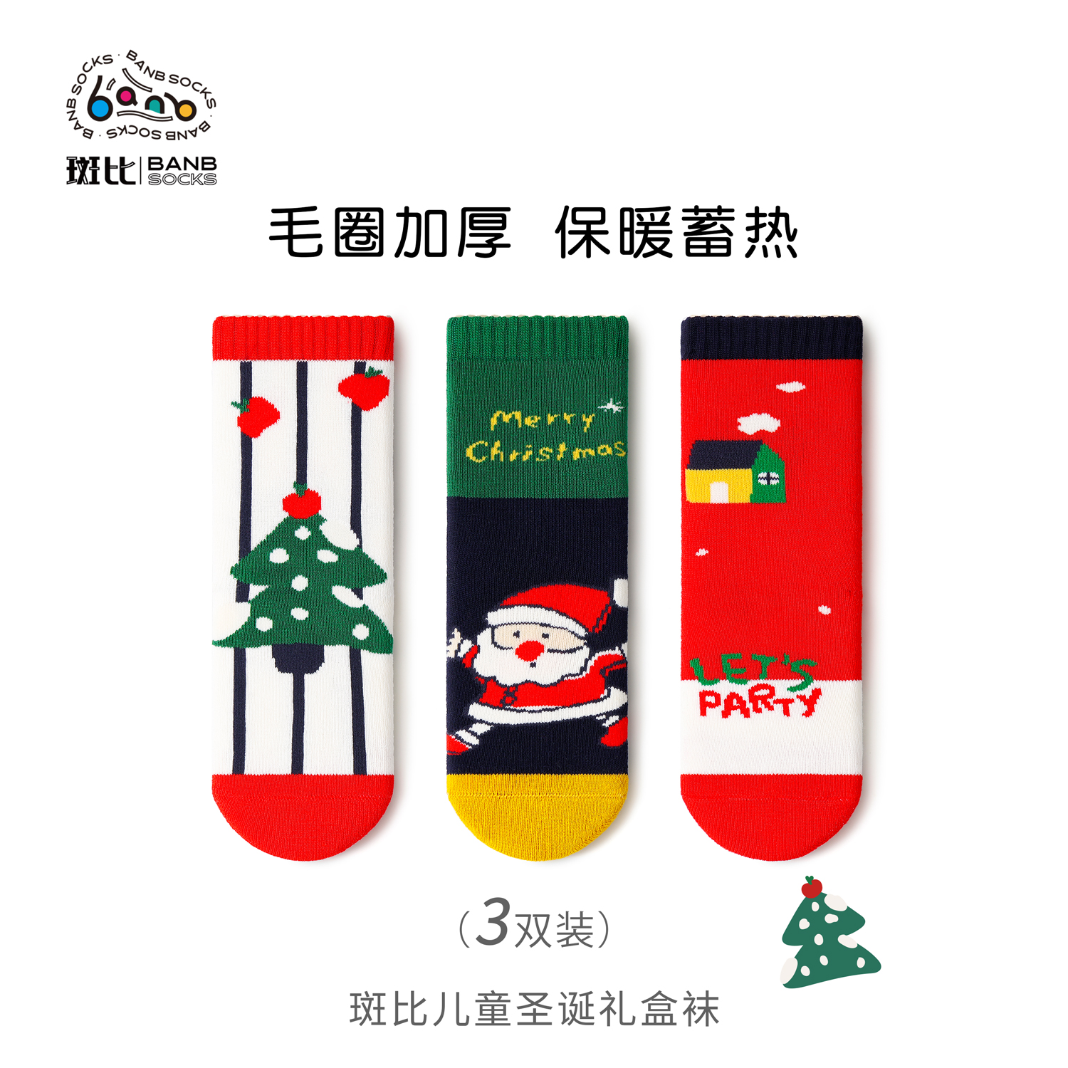 斑比童袜儿童圣诞袜子秋冬季加厚棉袜男童女童冬款宝宝新年中筒袜