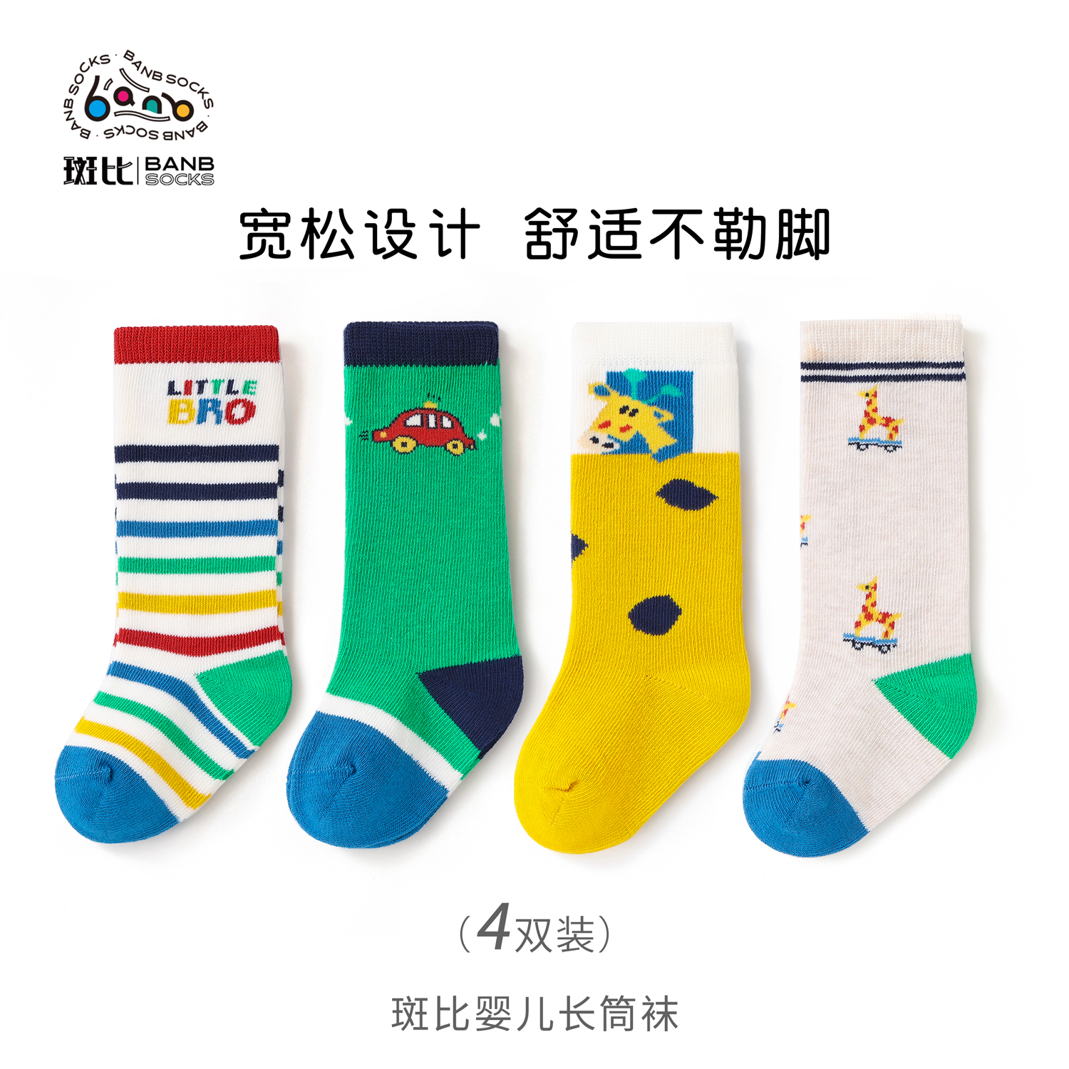 斑比婴儿长筒袜秋冬季棉袜新初生儿秋冬季不勒腿宝宝可爱中筒袜子