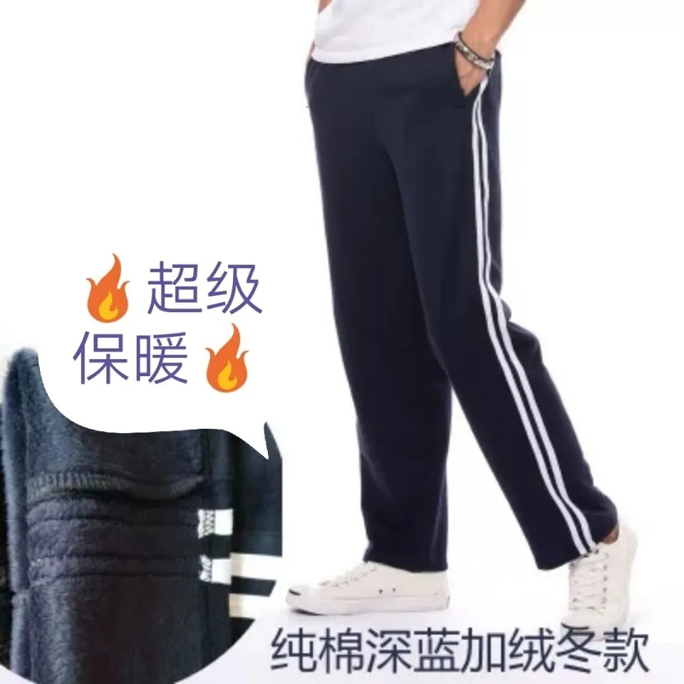 中学生两条杠加绒加厚保暖校服裤初中女生校服裤（尺码+5拍）