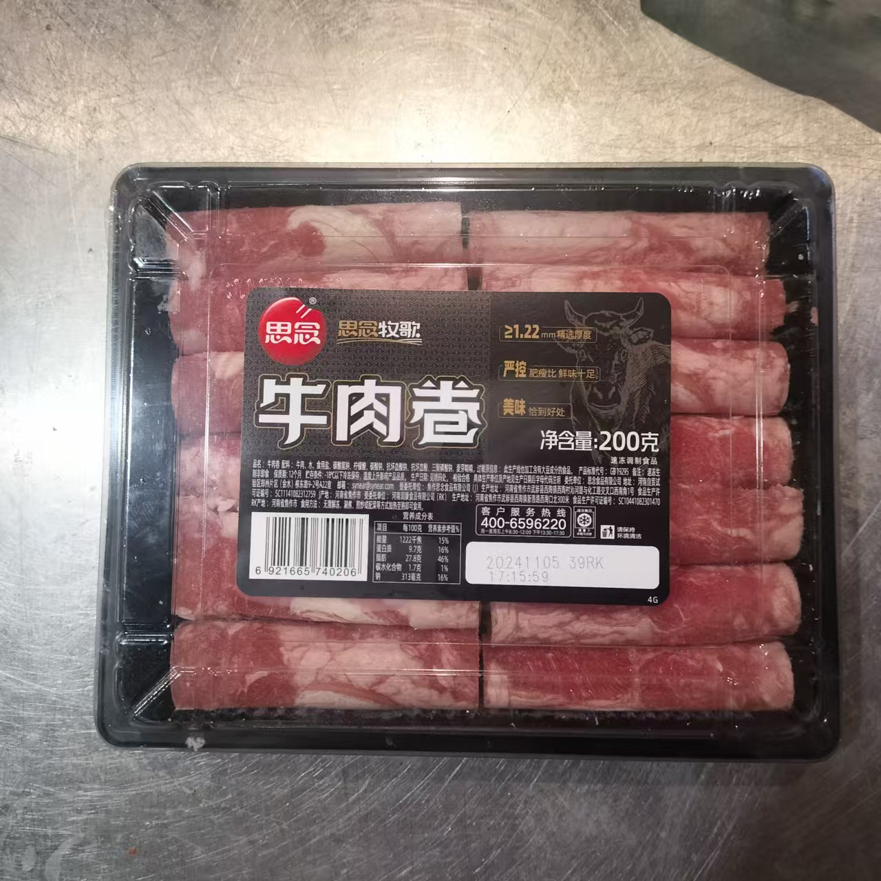 【小时达】思念牛肉卷200g