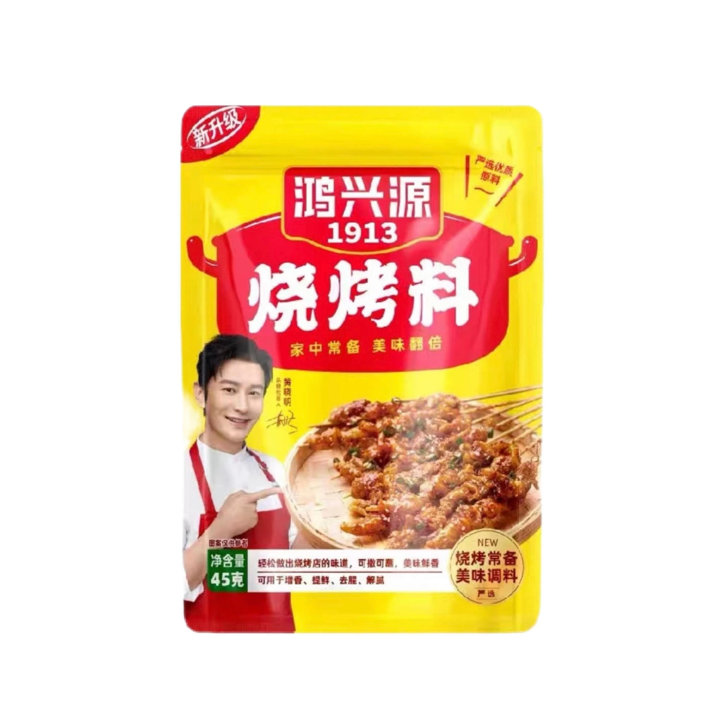 【小时达】鸿兴源烧烤料45g/包