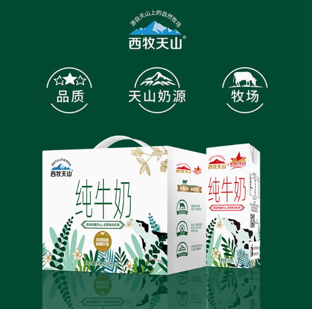 【小时达】西牧天山纯牛奶200ml*10