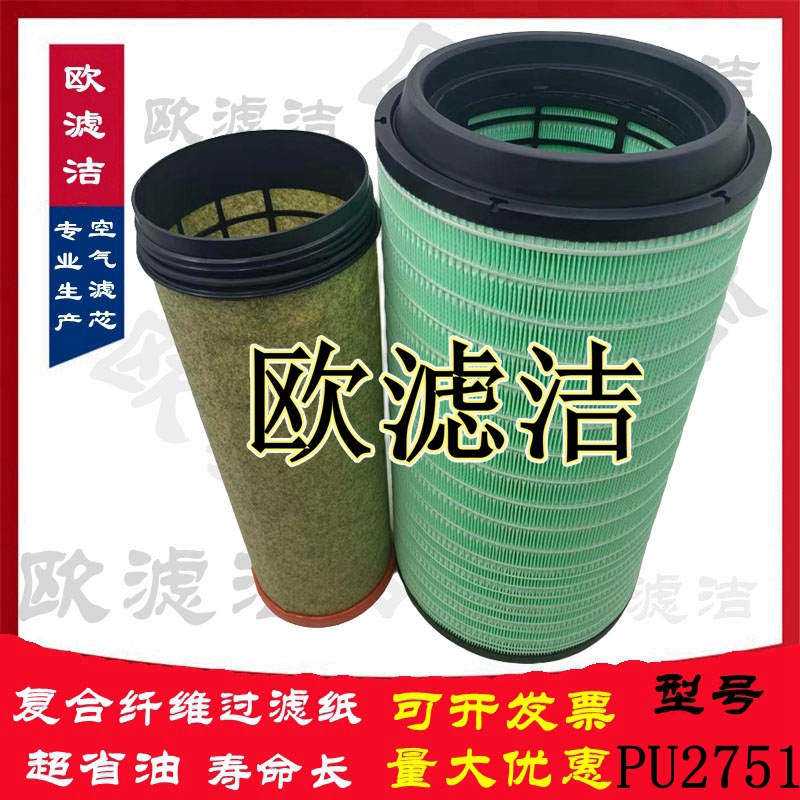 K2751PU空气滤芯新M3000S陕汽德龙X6000 DZ9X259190121国六滤清器
