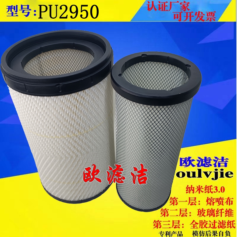 2950东风天龙KL465空滤芯AF25127 AA2995空气滤清器1109910-TL380
