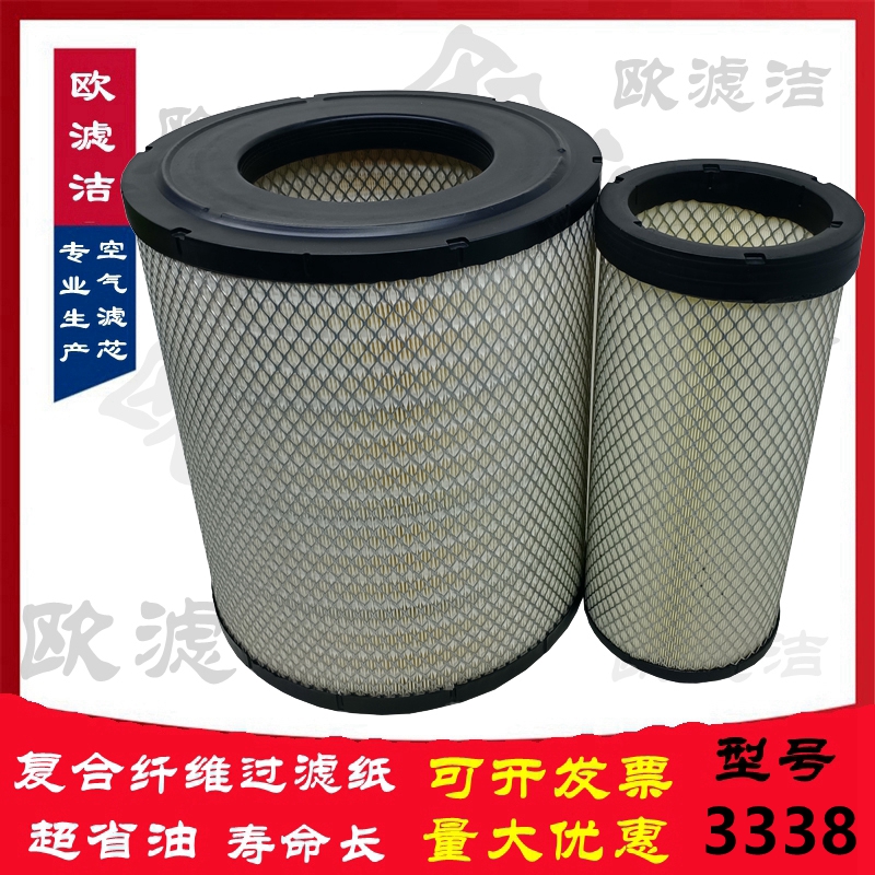 OULVJIE/欧滤洁K3338空气滤芯五十铃 巨咖收割机新欧曼泵车发电机