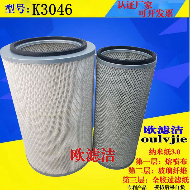 K3046空滤适配东风天龙大力神欧曼豪沃金王子货车空气滤芯滤清器