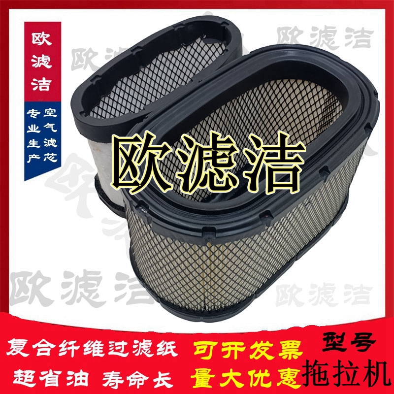 适配 泰鸿拖拉机空气滤芯泰山604拖拉机空气滤清器空气格空滤2511