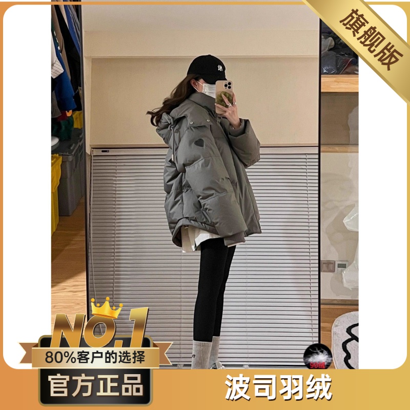 波司澄灰色爱心短款羽绒服年冬季新款男女情侣装加厚保暖白鸭绒外
