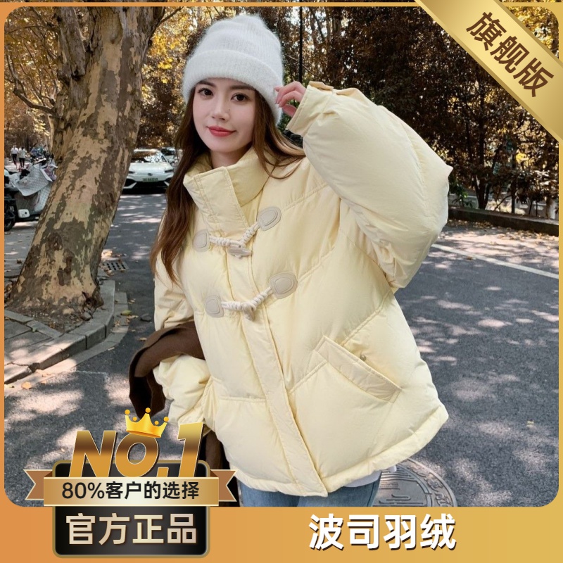 波司澄奶黄色短款牛角扣羽绒服女冬新款小个子白鸭绒面包服加厚保