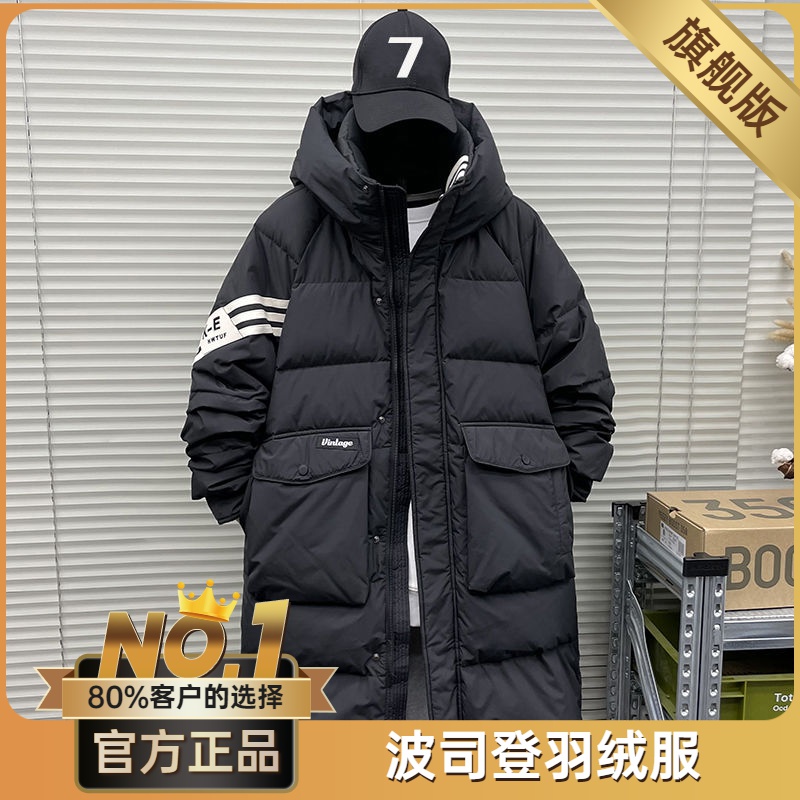 波司澄青少年羽绒服男中长款年冬季新款加厚条纹潮牌白鸭绒时尚外