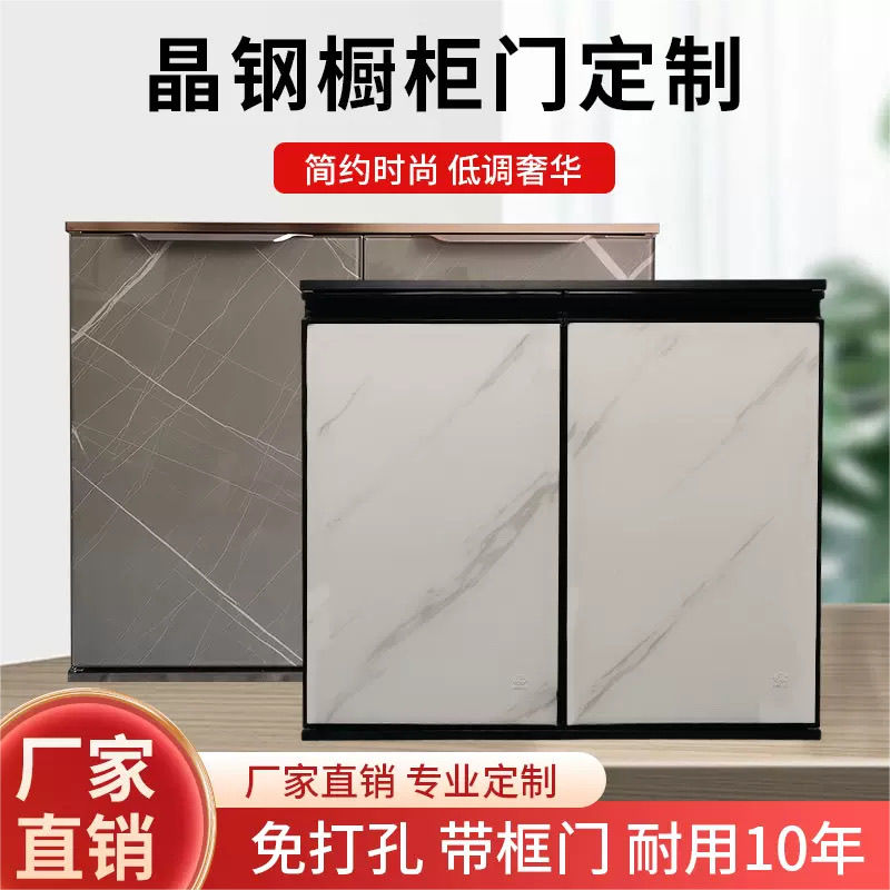 橱柜门定制钢化玻璃晶钢门厨房橱柜门定制橱柜门定制厂家直销批发