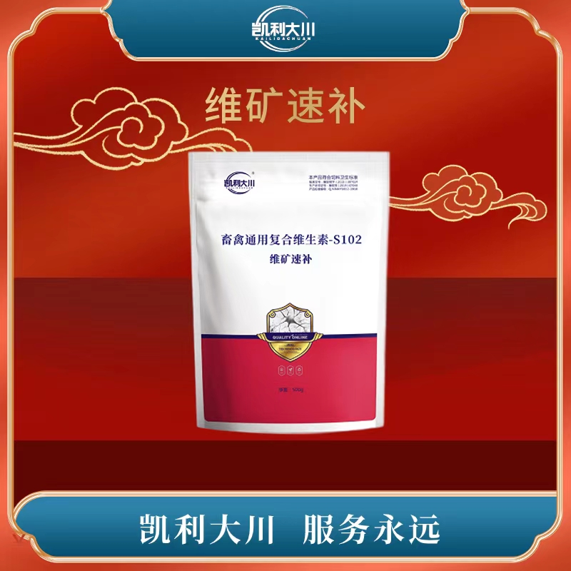 维矿速补猪牛羊鸡鸭鹅通用产品饲料添加剂拌料维生素饮水均可