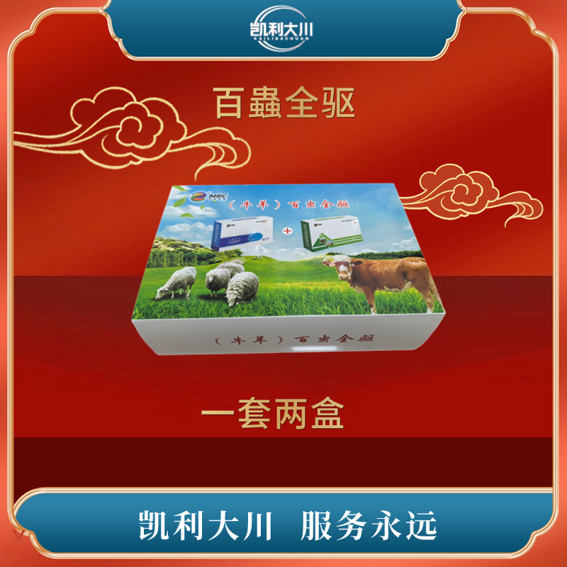 主播推荐凯利大川百蟲全驱套盒牛羊孕畜可用饲料添加剂