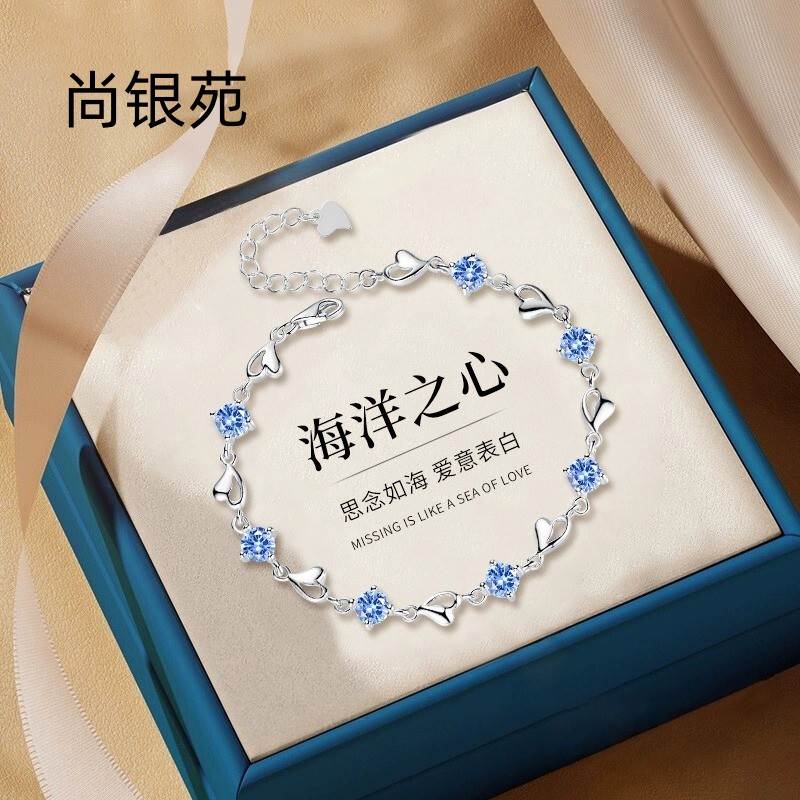 足银手链 海洋之心手链女款纯银999轻奢小众新款生日礼物送女朋友