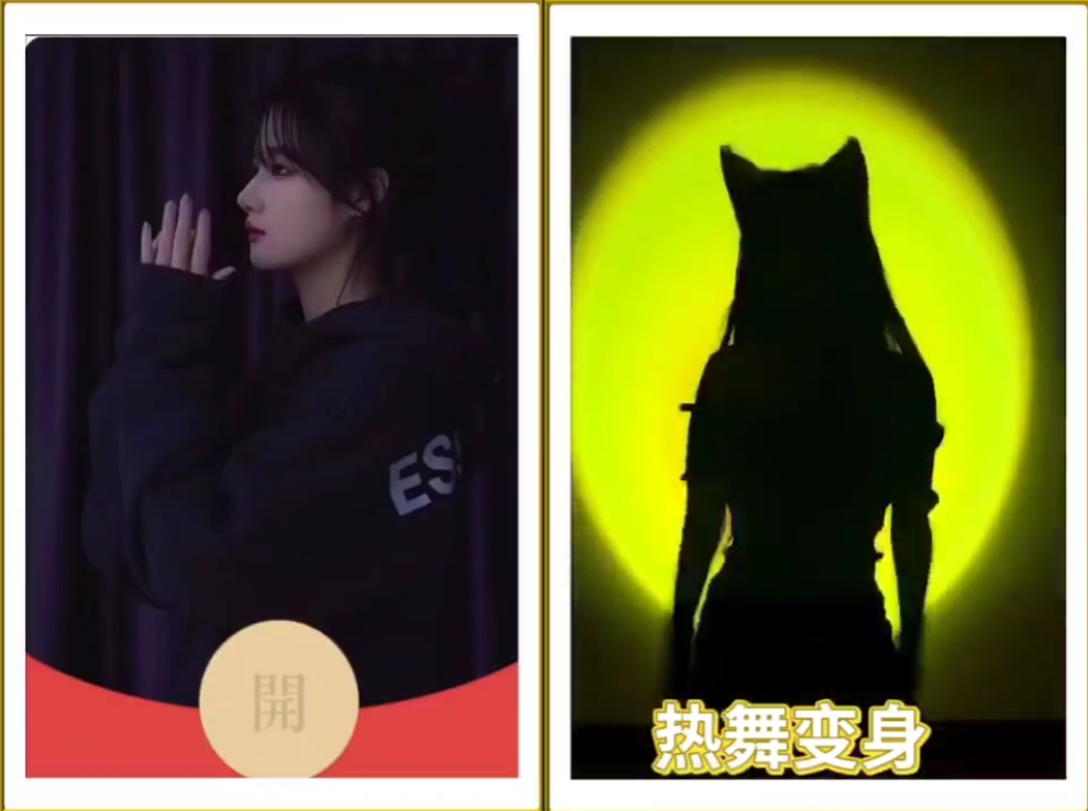 红包封面热舞美女变身2024新款动态设计服务