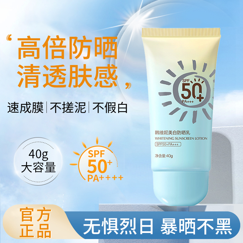国妆隔离3合1SPF50+++乳不假白防紫外线 大容量学生肤感高倍防晒.