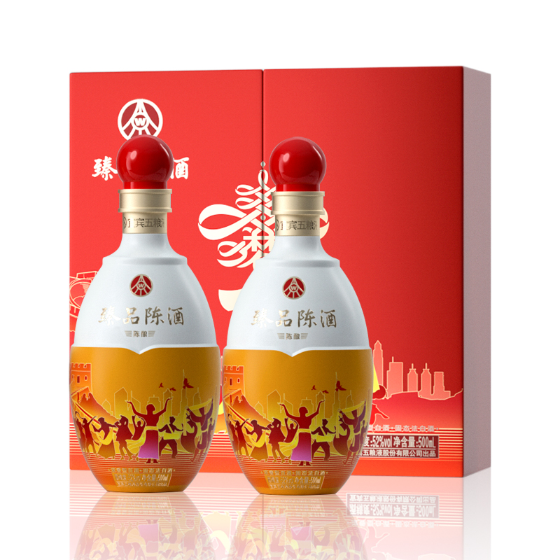 臻品陈五粮液陈酿双支浓香型白酒2瓶礼盒装送礼白酒52度500ml