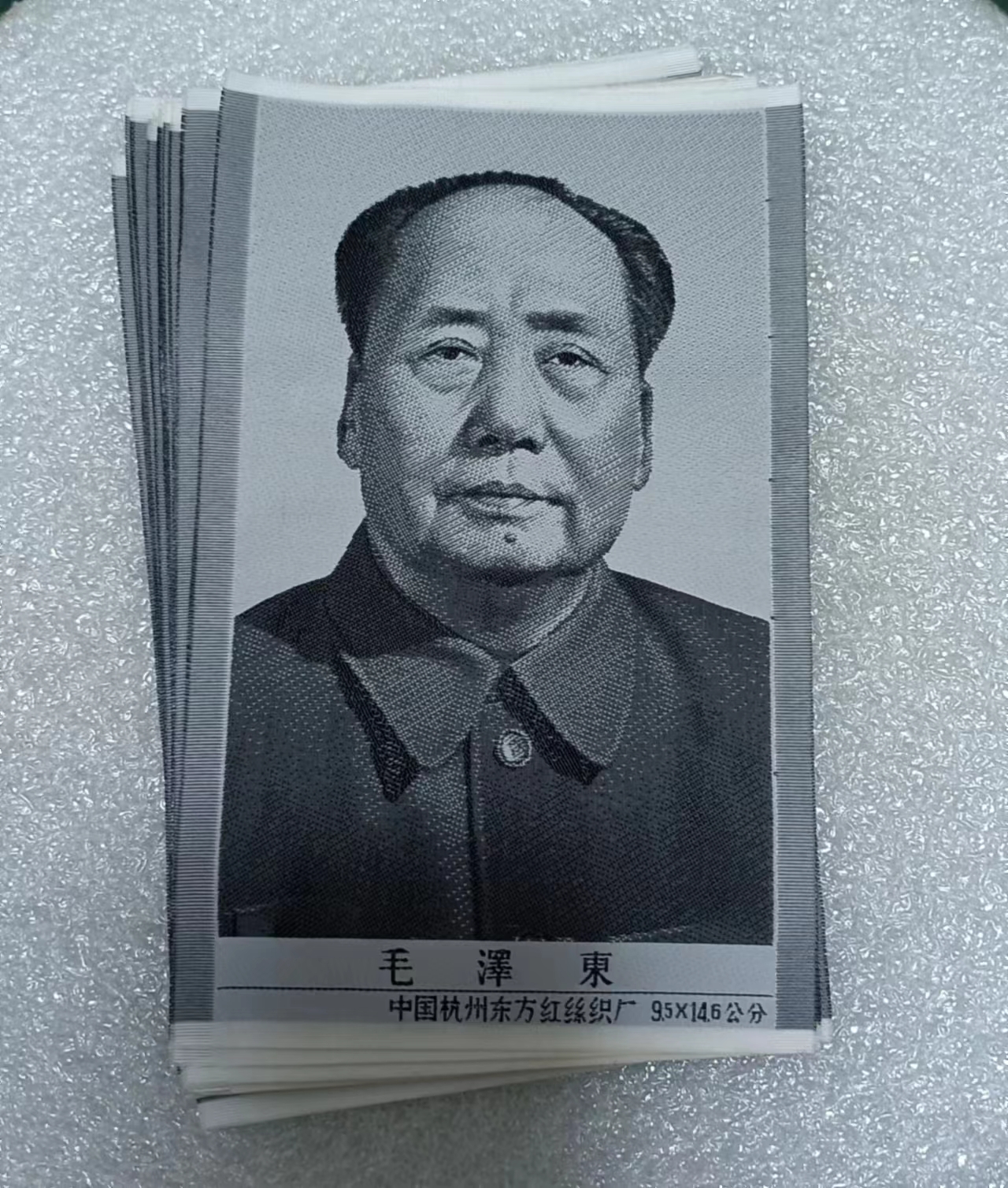 文革时期库存杭州织锦9.5/14.6公分