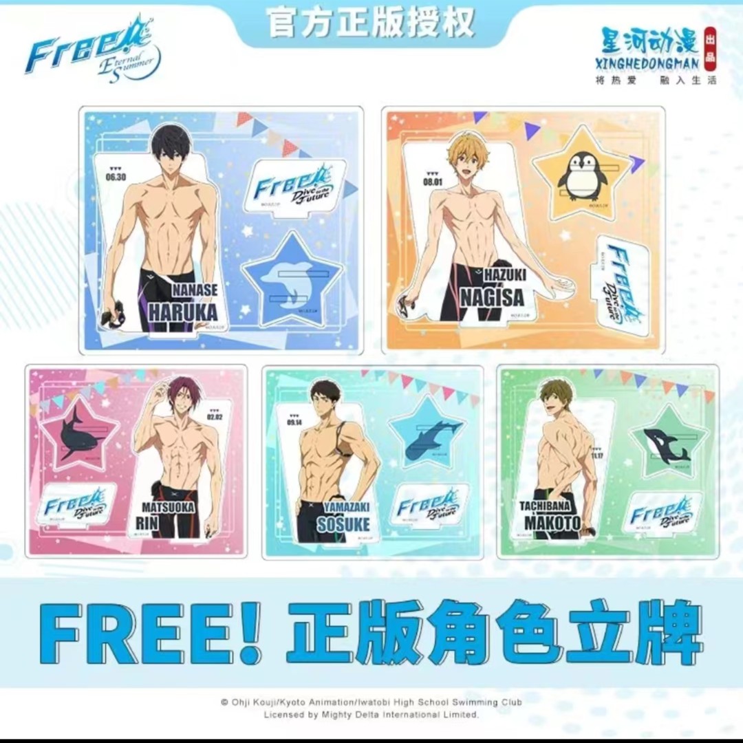 星河动漫 Free男子游泳部动漫人物周边亚克力立牌摆件 